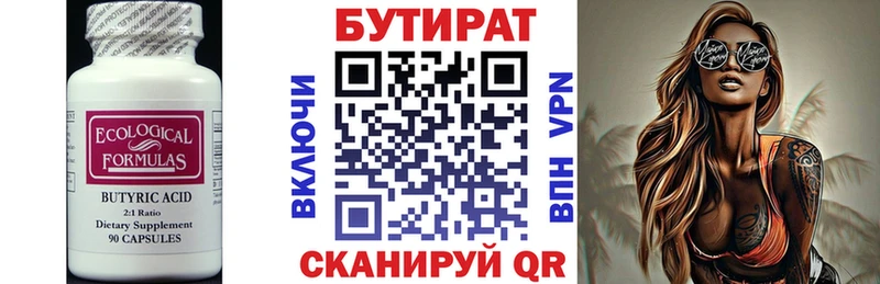 наркошоп  Кингисепп  Бутират бутик 