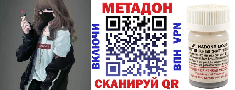 Метадон VHQ  Кингисепп 