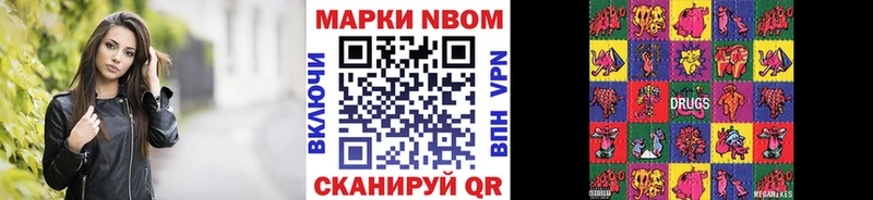 это как зайти Кингисепп Марки NBOMe 1,5мг
